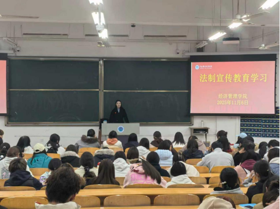 经心护航·法育同行‖经济管理学院11月开展消防安全与网络安全法治教育主题班会